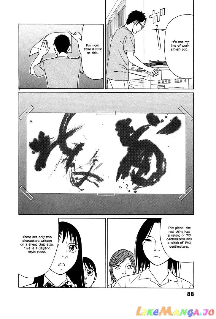 tomehane-manga Chapter 43 page 4 - 
