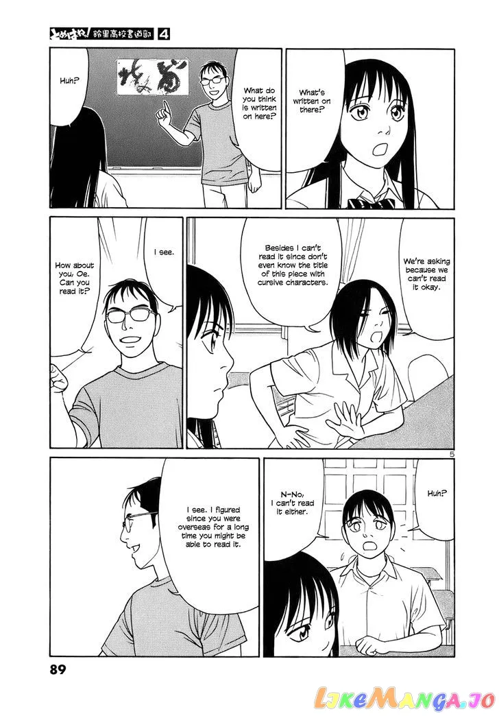 tomehane-manga Chapter 43 page 5 - 