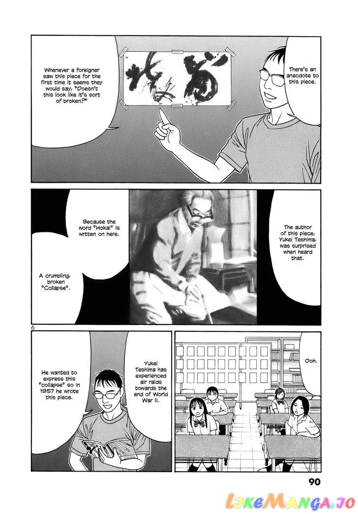 tomehane-manga Chapter 43 page 6 - 