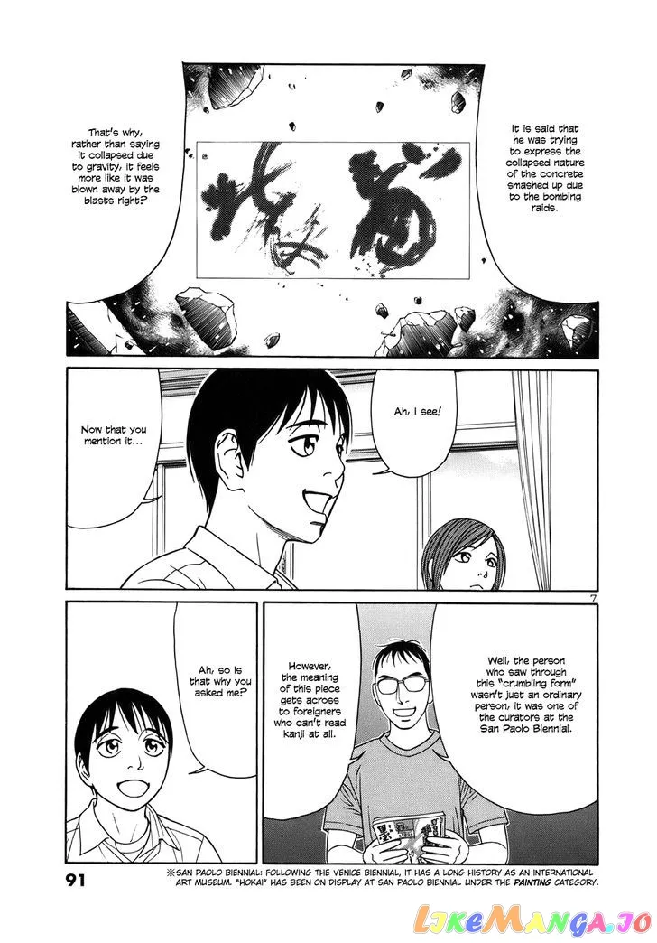 tomehane-manga Chapter 43 page 7 - 