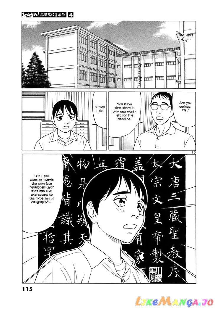tomehane-manga Chapter 44 page 15 - 