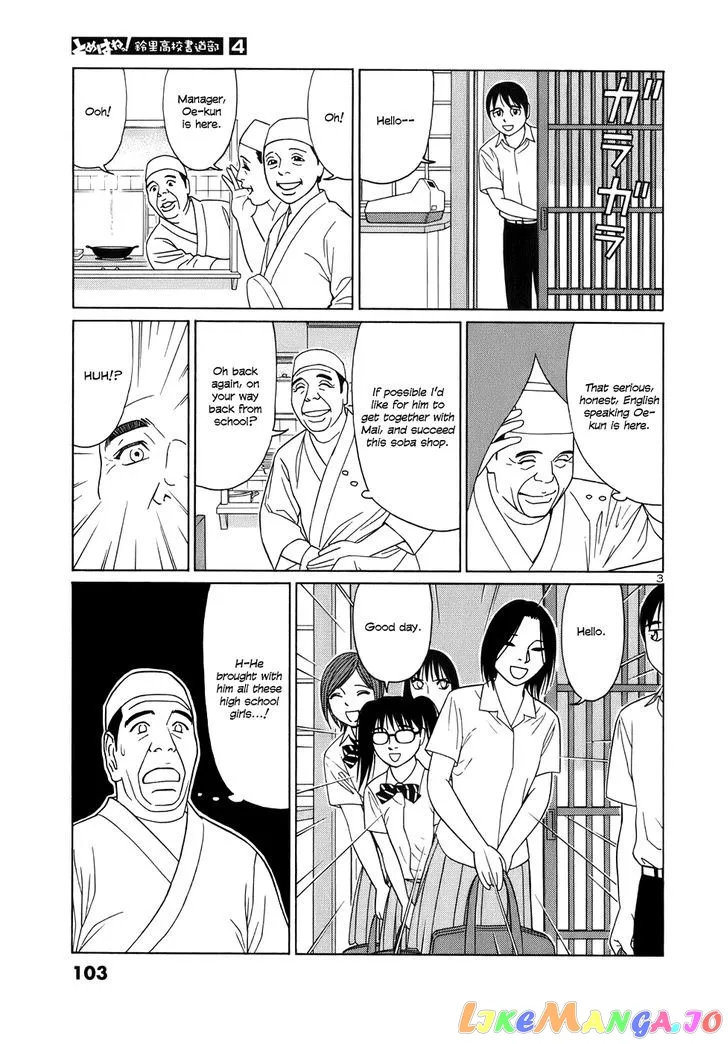 tomehane-manga Chapter 44 page 3 - 