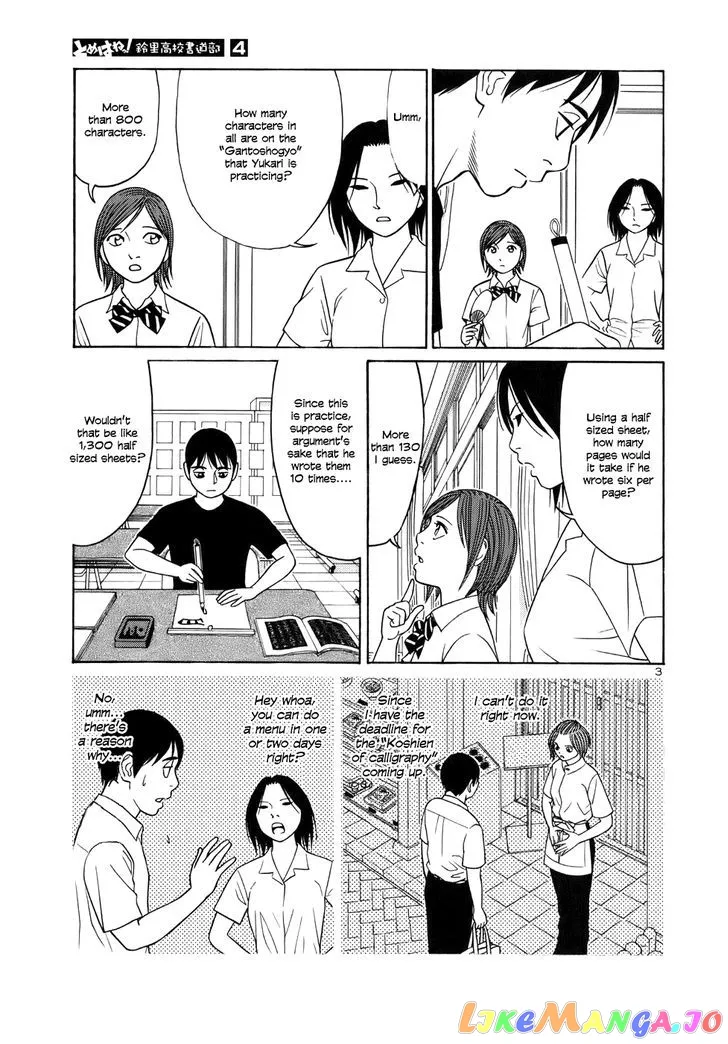 tomehane-manga Chapter 45 page 3 - 