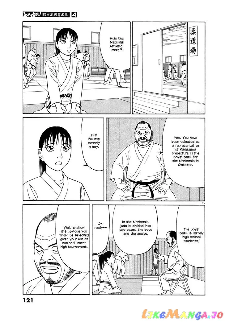 tomehane-manga Chapter 45 page 5 - 