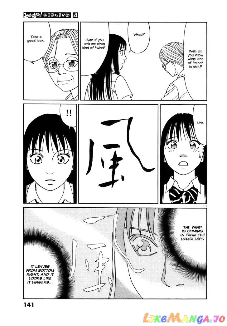tomehane-manga Chapter 46 page 11 - 