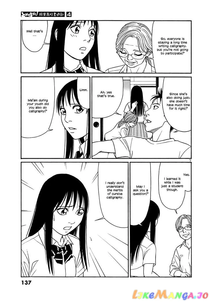 tomehane-manga Chapter 46 page 7 - 