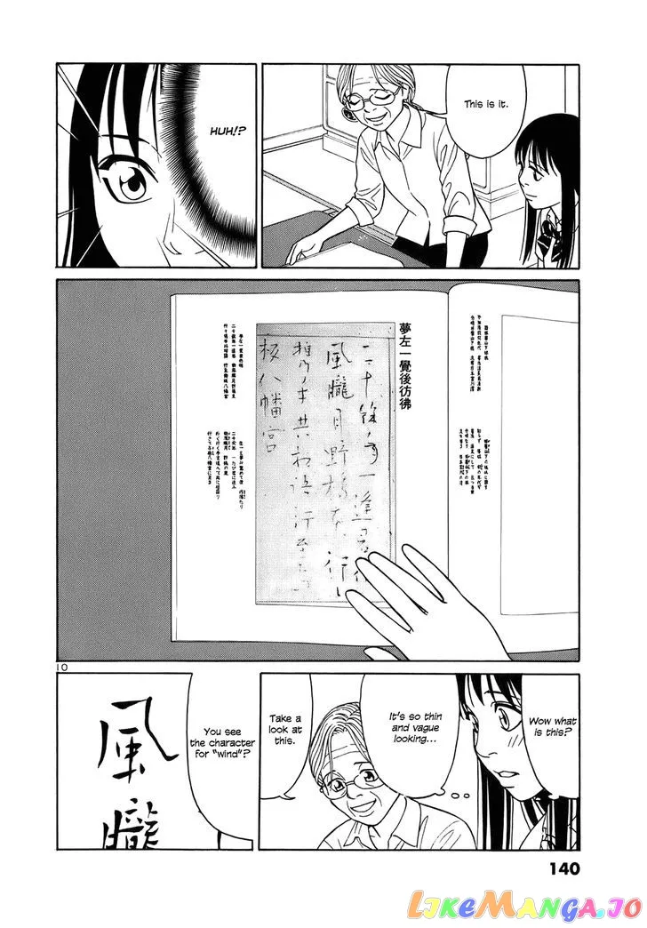 tomehane-manga Chapter 46 page 10 - 