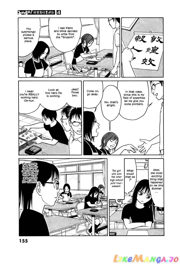 tomehane-manga Chapter 47 page 11 - 