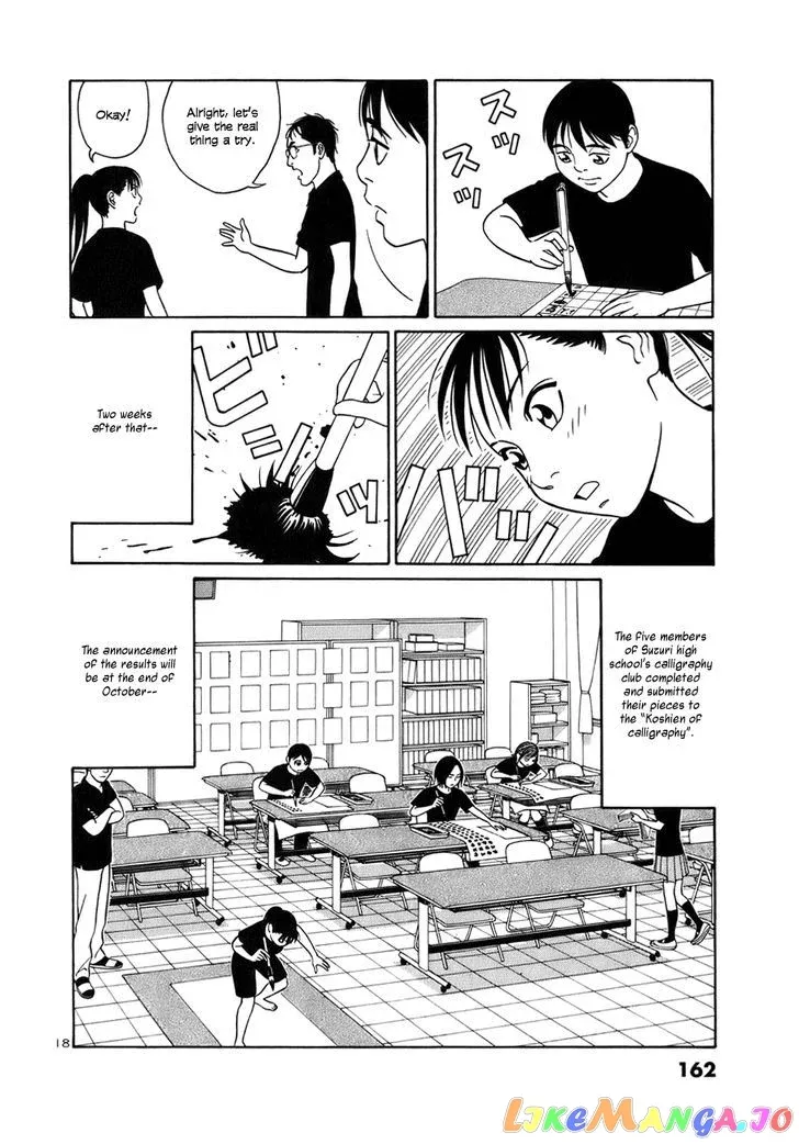 tomehane-manga Chapter 47 page 18 - 