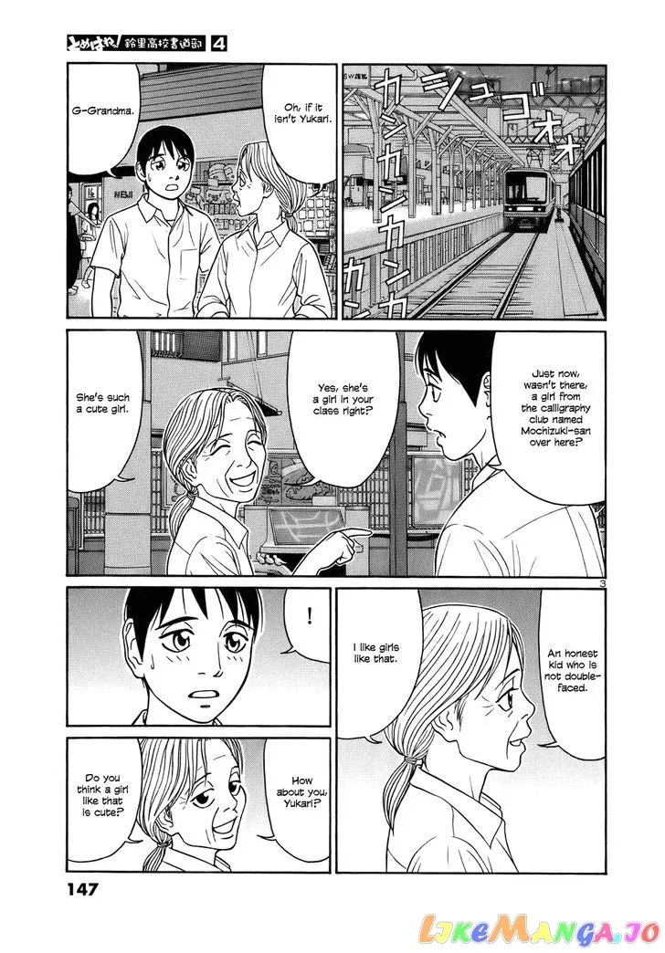 tomehane-manga Chapter 47 page 3 - 