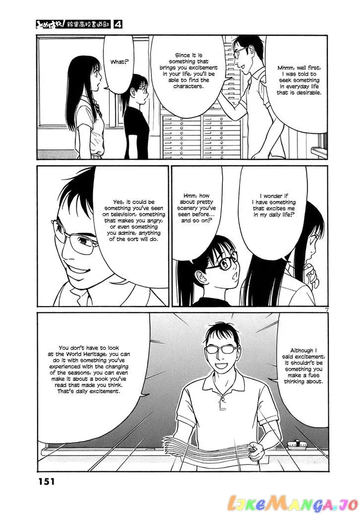 tomehane-manga Chapter 47 page 7 - 