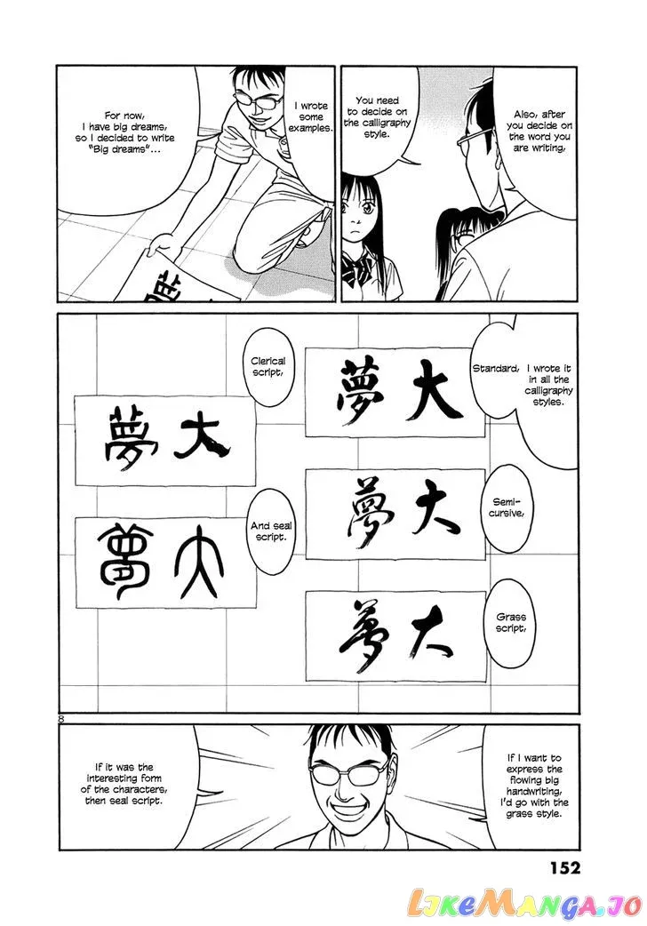 tomehane-manga Chapter 47 page 8 - 