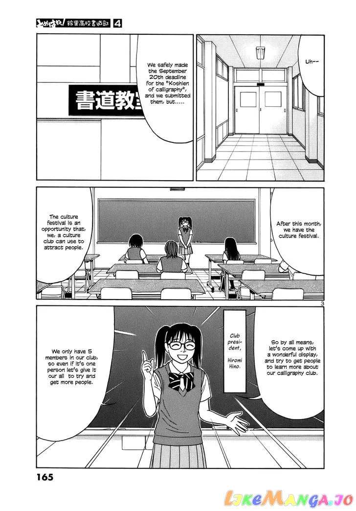 tomehane-manga Chapter 48 page 3 - 