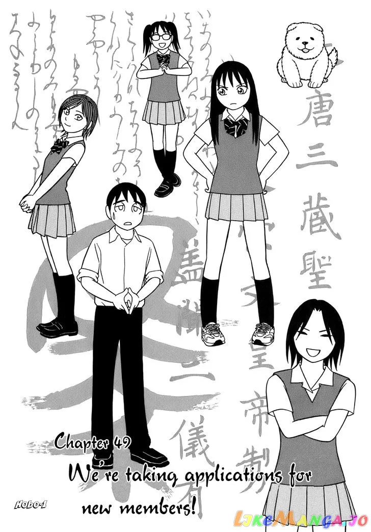 tomehane-manga Chapter 49 page 1 - 