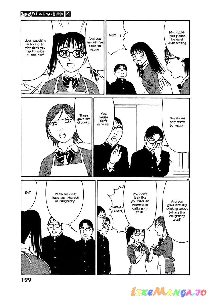 tomehane-manga Chapter 49 page 14 - 
