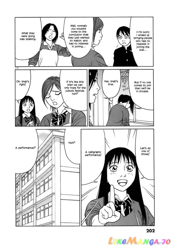 tomehane-manga Chapter 49 page 17 - 