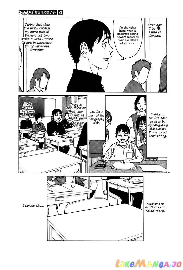 tomehane-manga Chapter 49 page 4 - 
