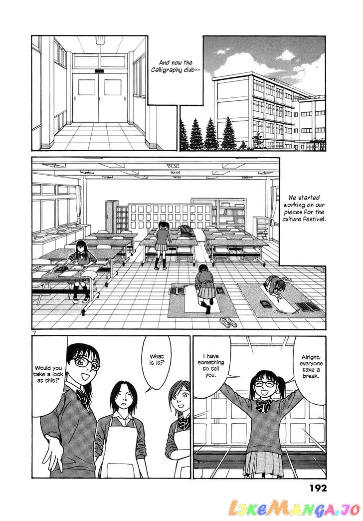 tomehane-manga Chapter 49 page 7 - 