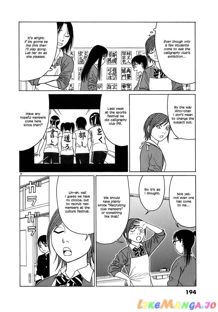 tomehane-manga Chapter 49 page 9 - 