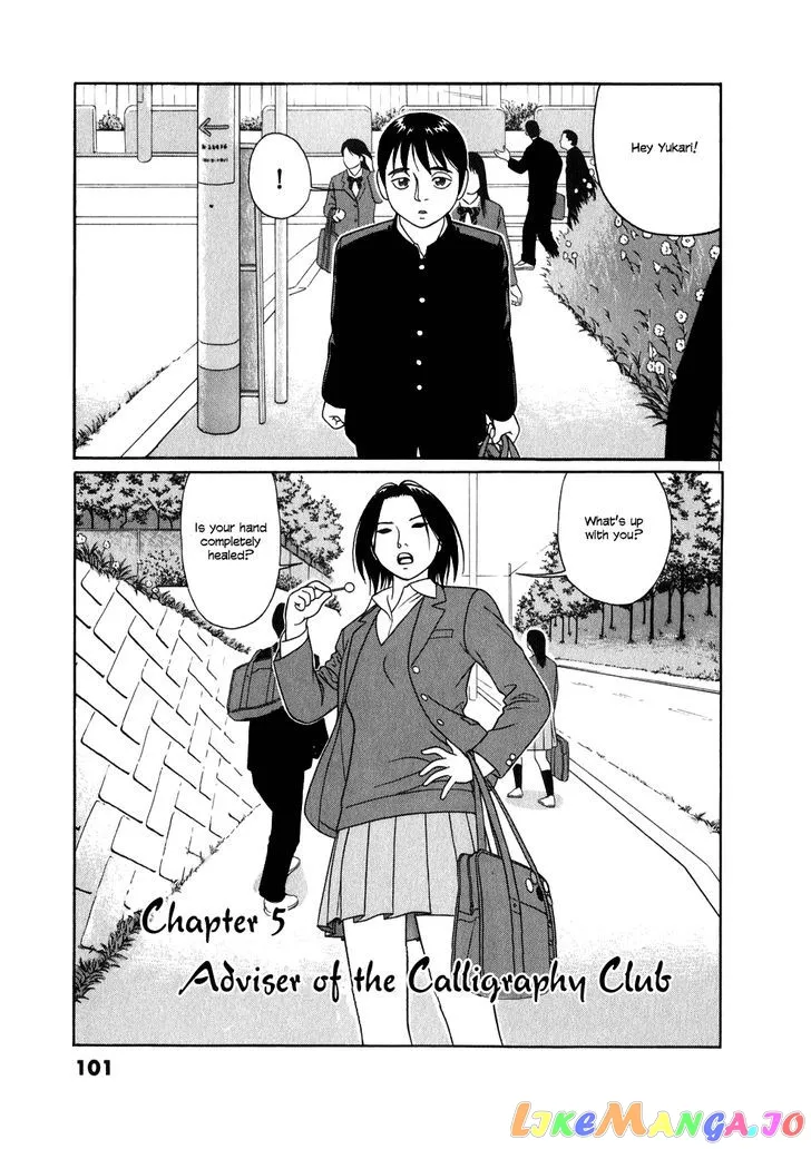 tomehane-manga Chapter 5 page 1 - 