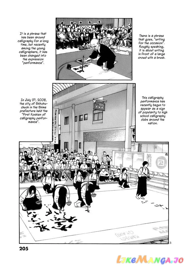 tomehane-manga Chapter 50 page 3 - 