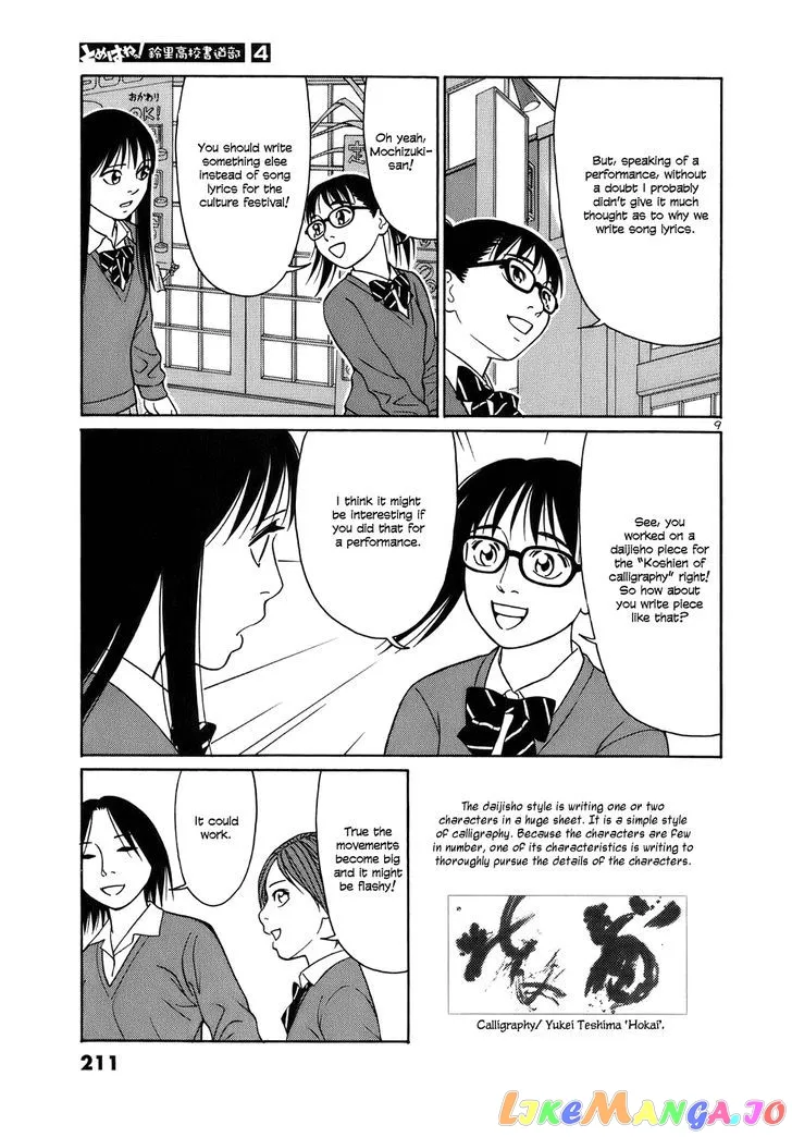 tomehane-manga Chapter 50 page 9 - 