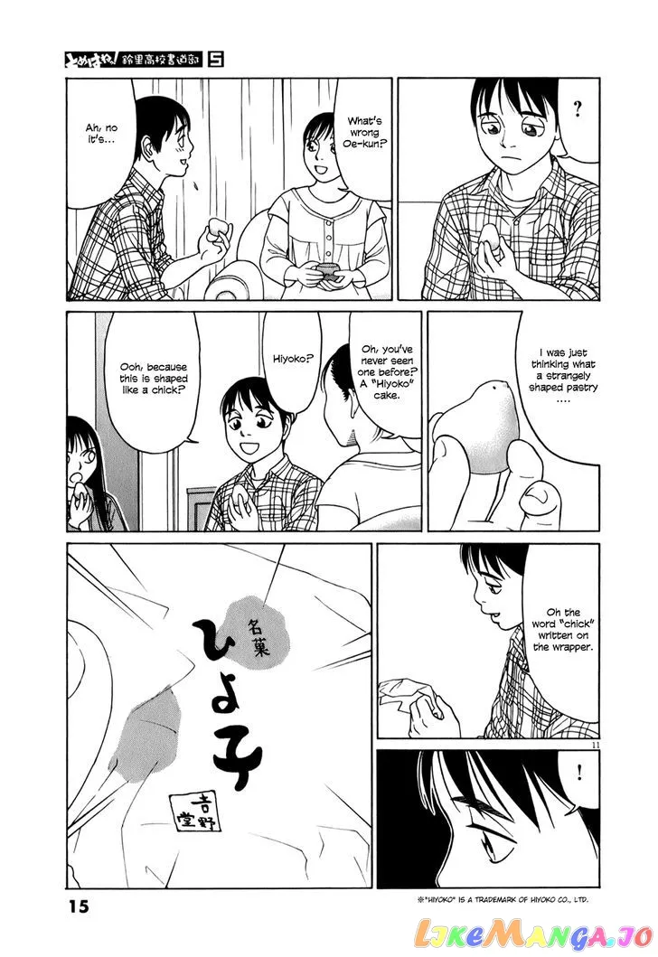 tomehane-manga Chapter 51 page 15 - 