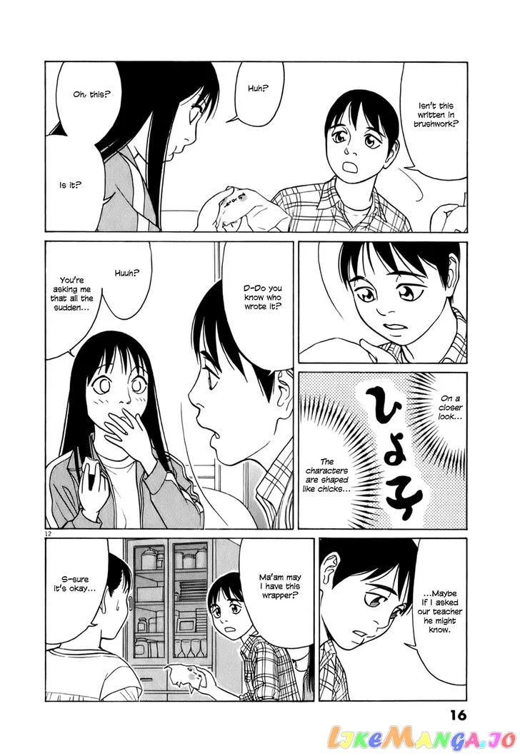 tomehane-manga Chapter 51 page 16 - 