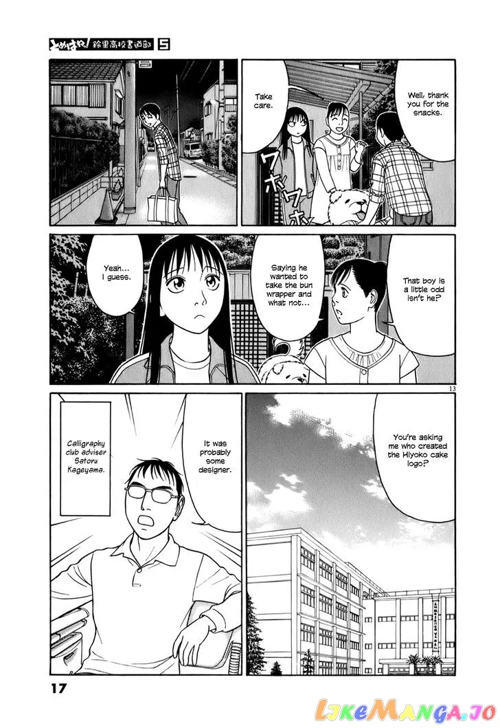 tomehane-manga Chapter 51 page 17 - 