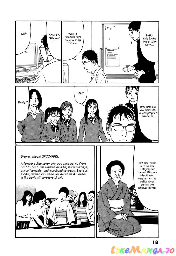 tomehane-manga Chapter 51 page 18 - 