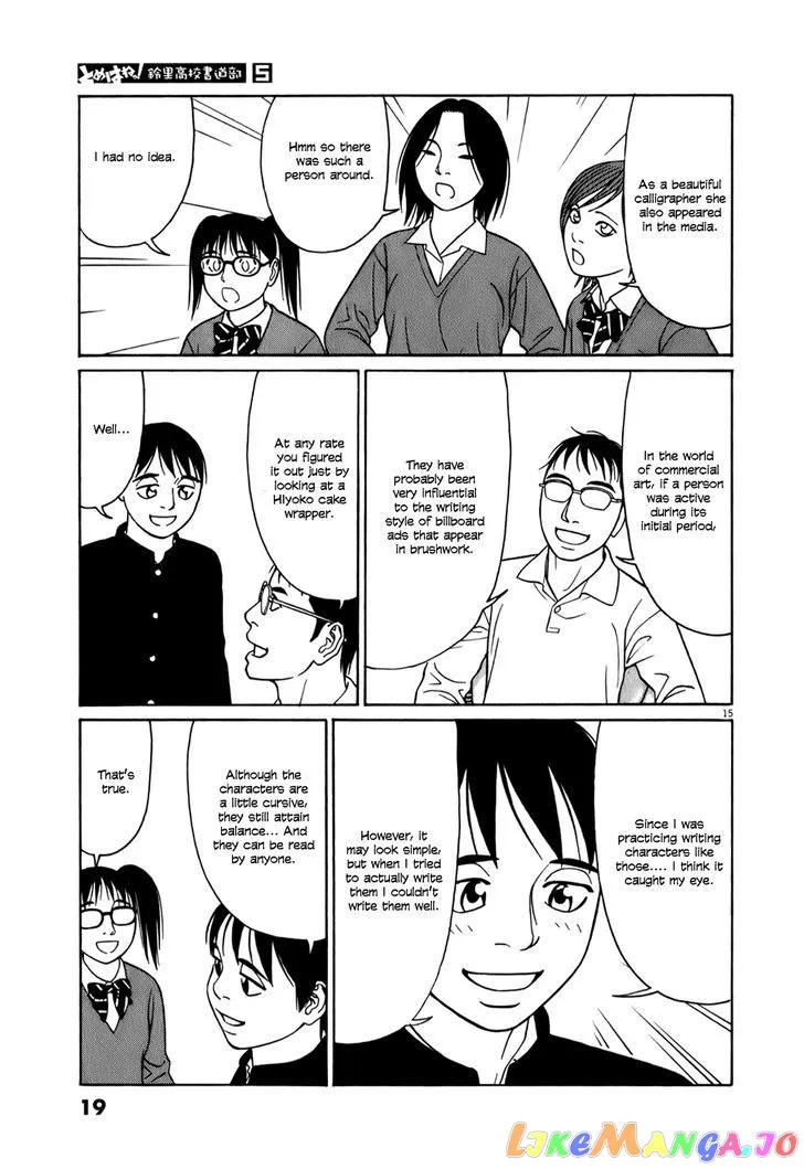 tomehane-manga Chapter 51 page 19 - 