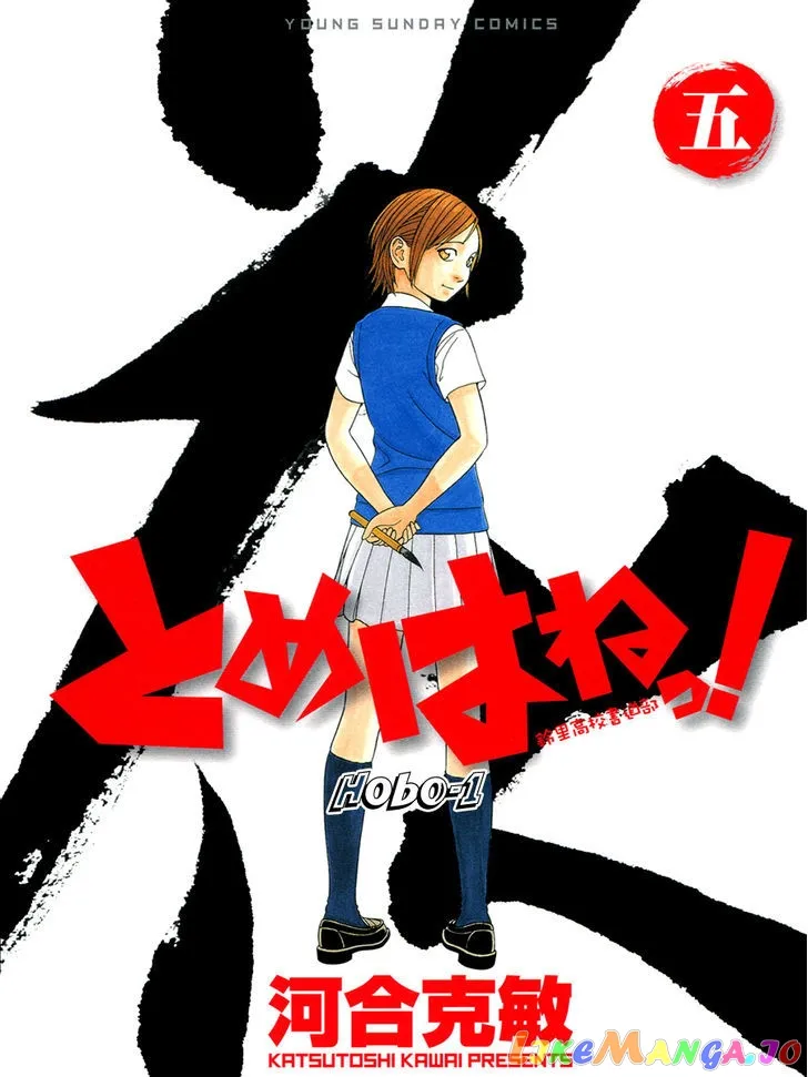 tomehane-manga Chapter 51 page 21 - 