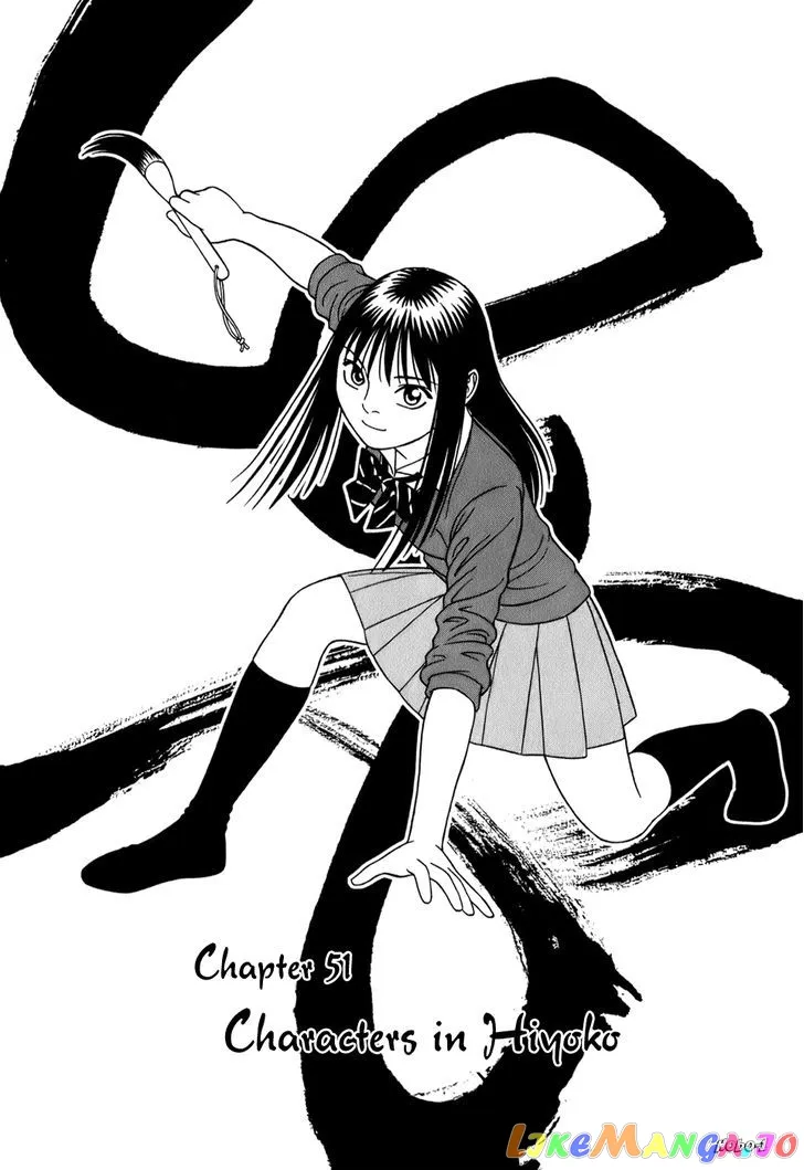 tomehane-manga Chapter 51 page 5 - 