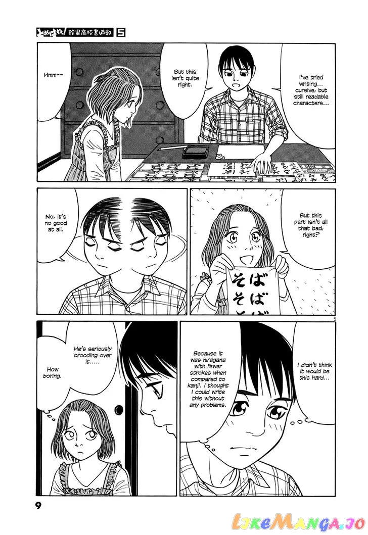 tomehane-manga Chapter 51 page 9 - 