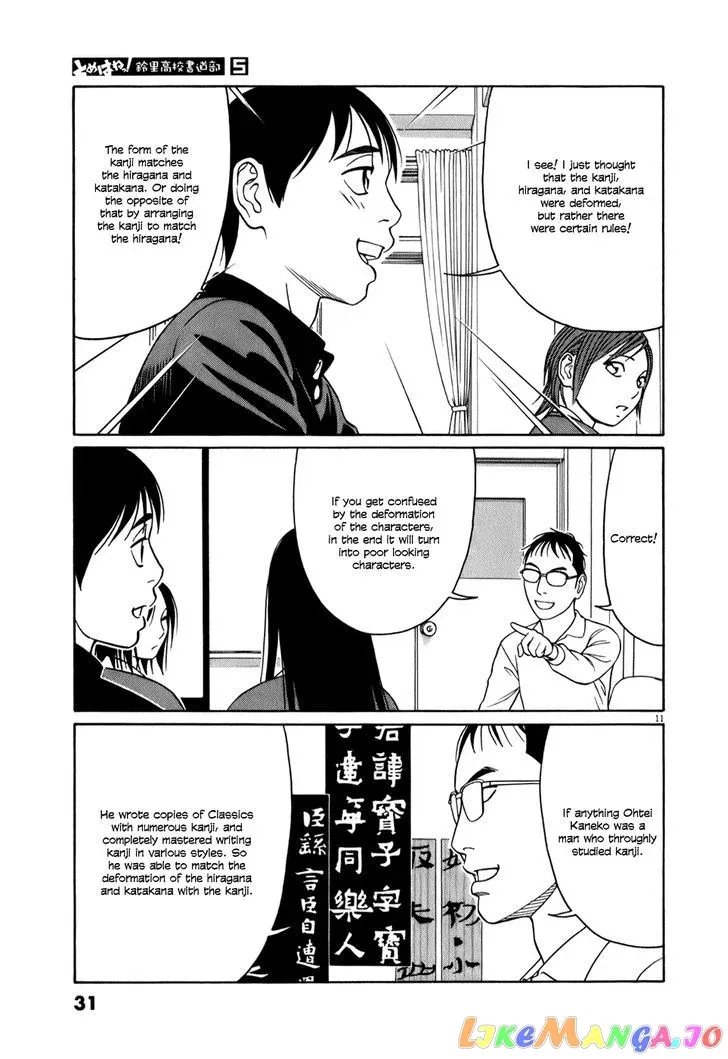 tomehane-manga Chapter 52 page 11 - 