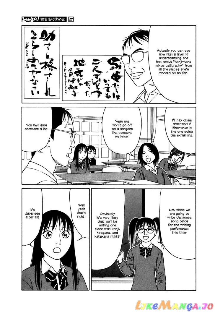 tomehane-manga Chapter 52 page 3 - 