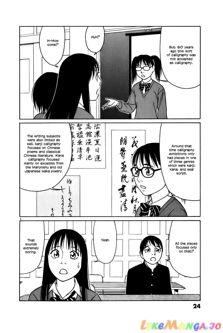 tomehane-manga Chapter 52 page 4 - 