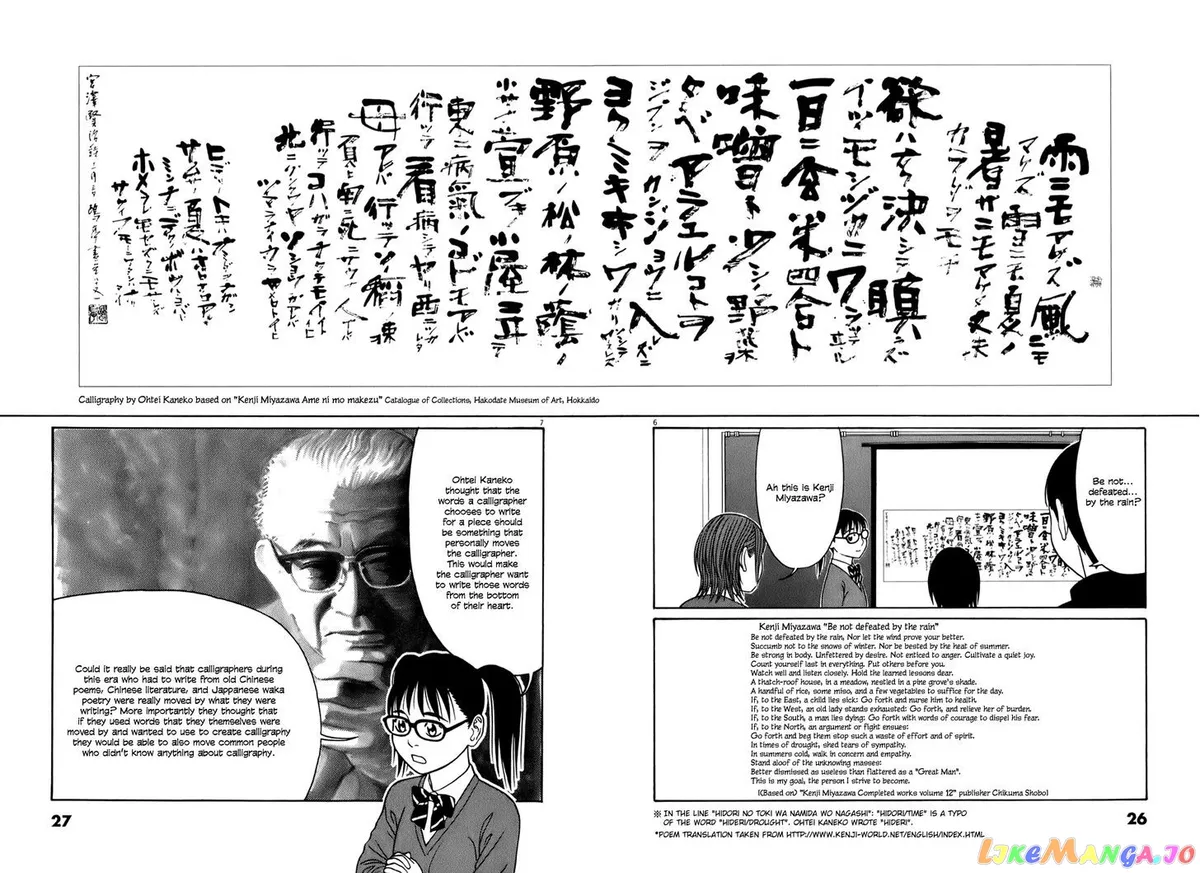tomehane-manga Chapter 52 page 6 - 