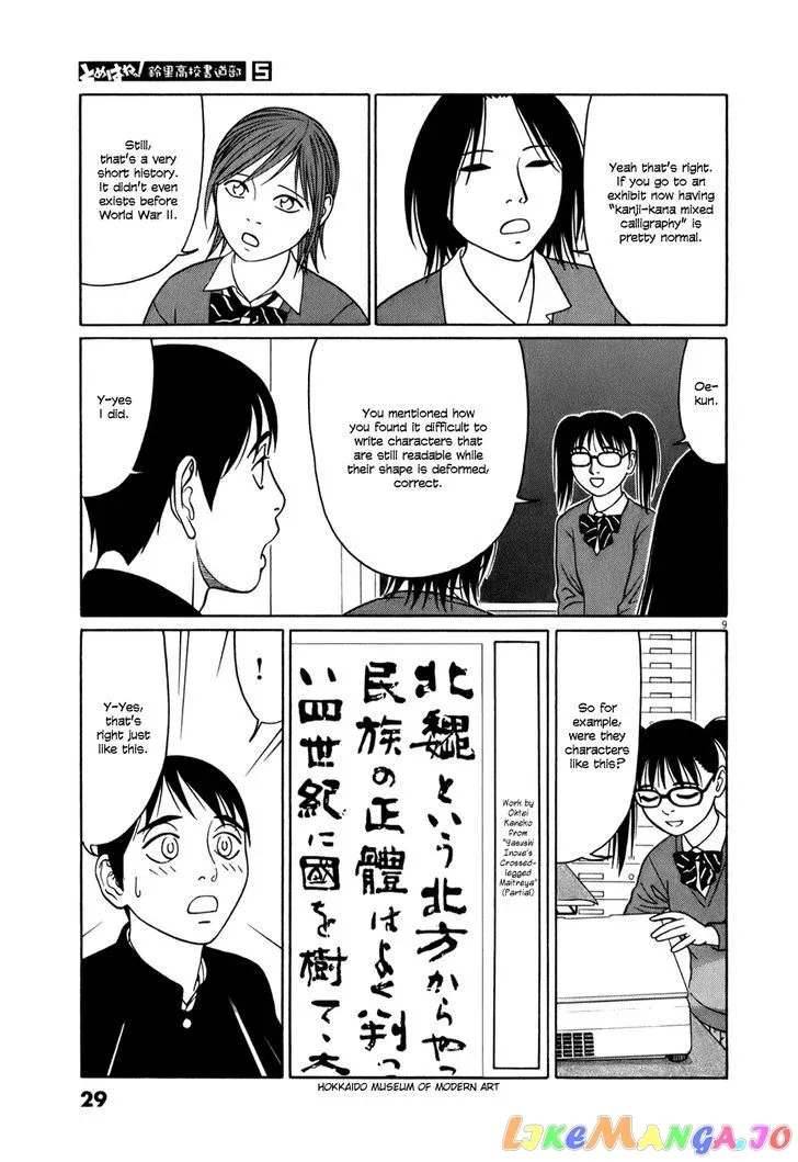 tomehane-manga Chapter 52 page 9 - 