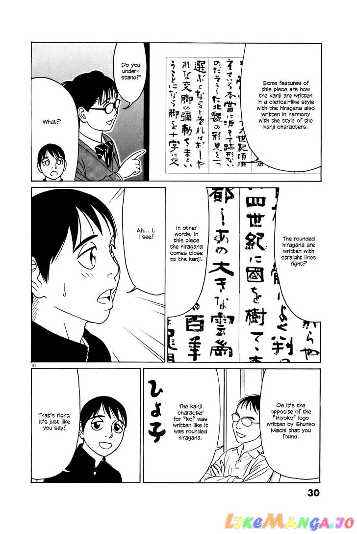 tomehane-manga Chapter 52 page 10 - 