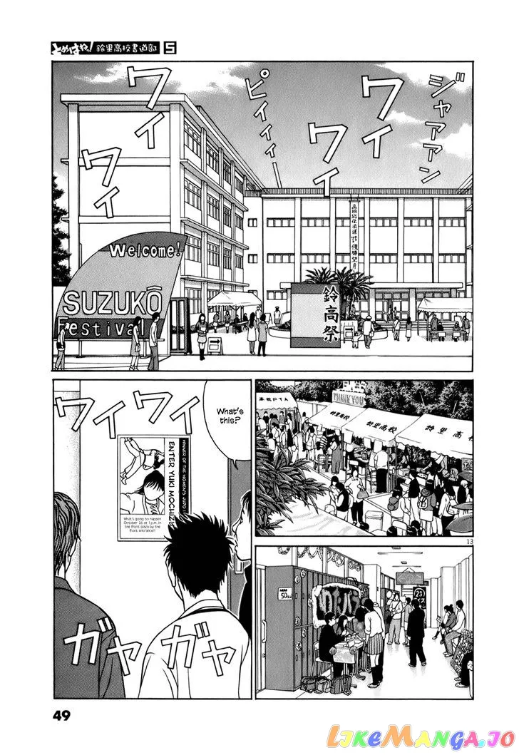 tomehane-manga Chapter 53 page 13 - 