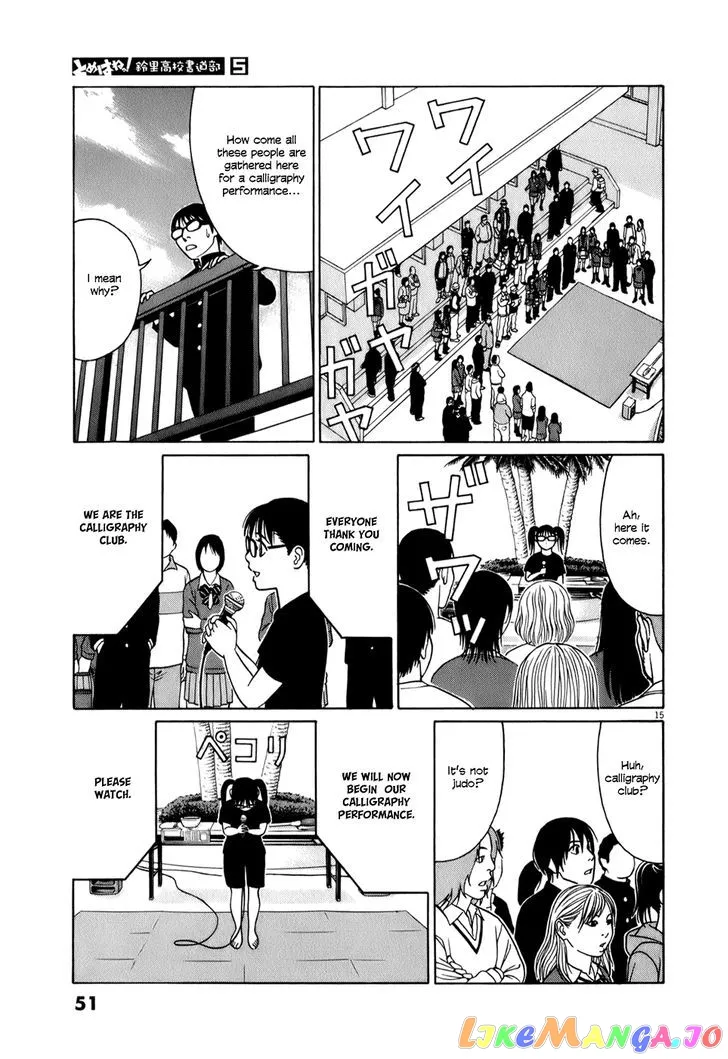 tomehane-manga Chapter 53 page 15 - 