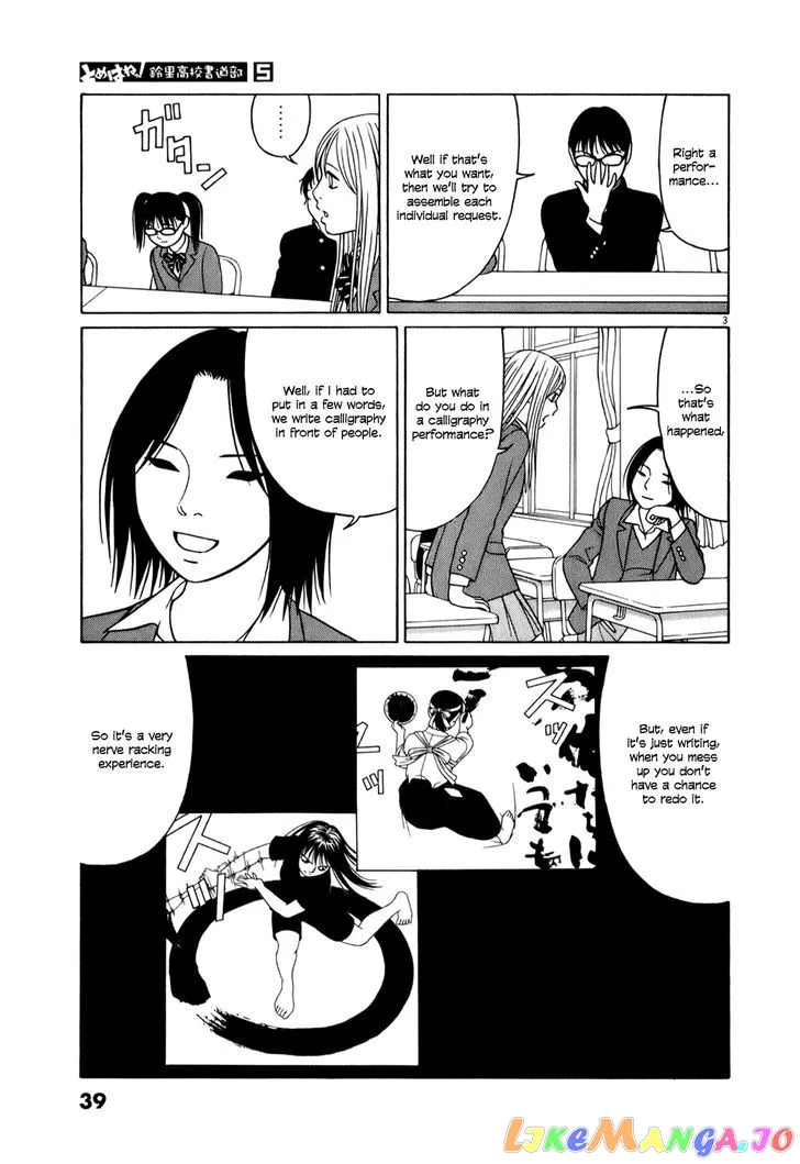 tomehane-manga Chapter 53 page 3 - 