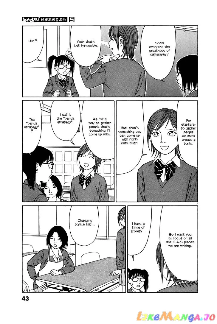 tomehane-manga Chapter 53 page 7 - 