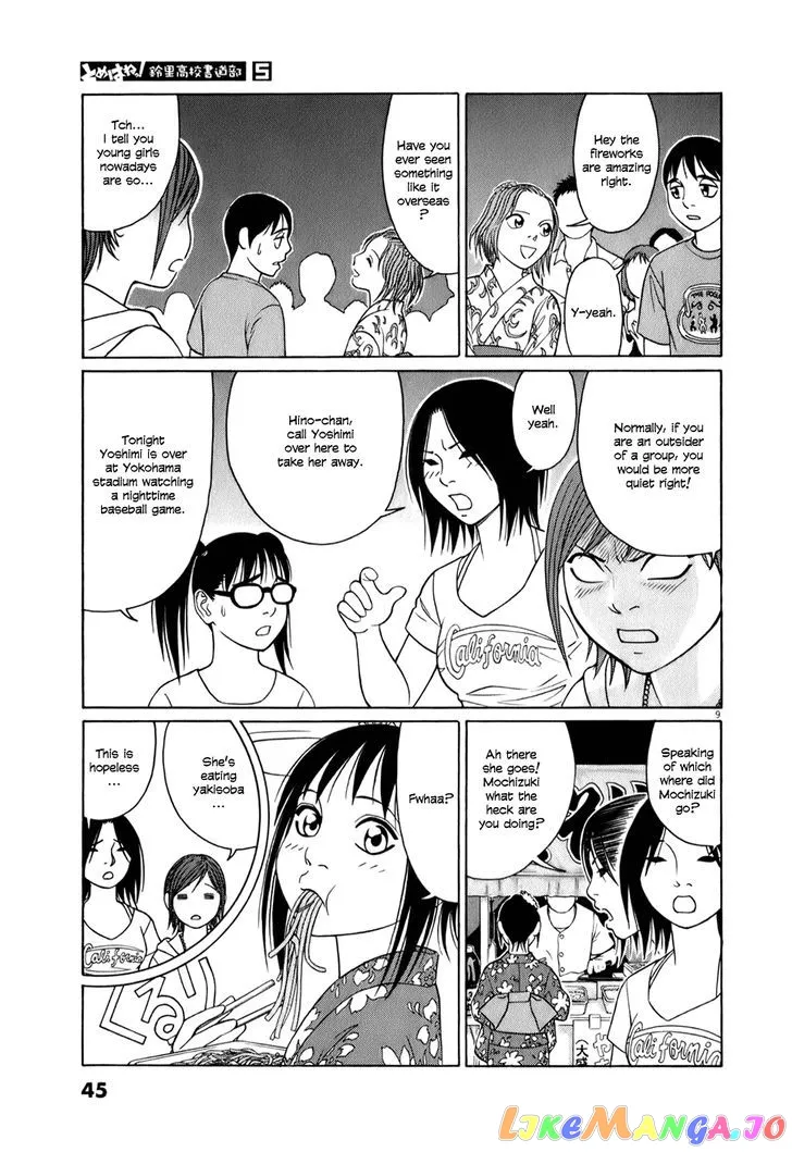 tomehane-manga Chapter 53 page 9 - 