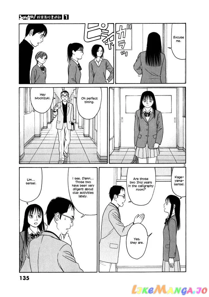 tomehane-manga Chapter 7 page 3 - 