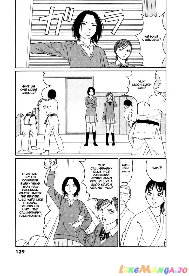 tomehane-manga Chapter 7 page 7 - 