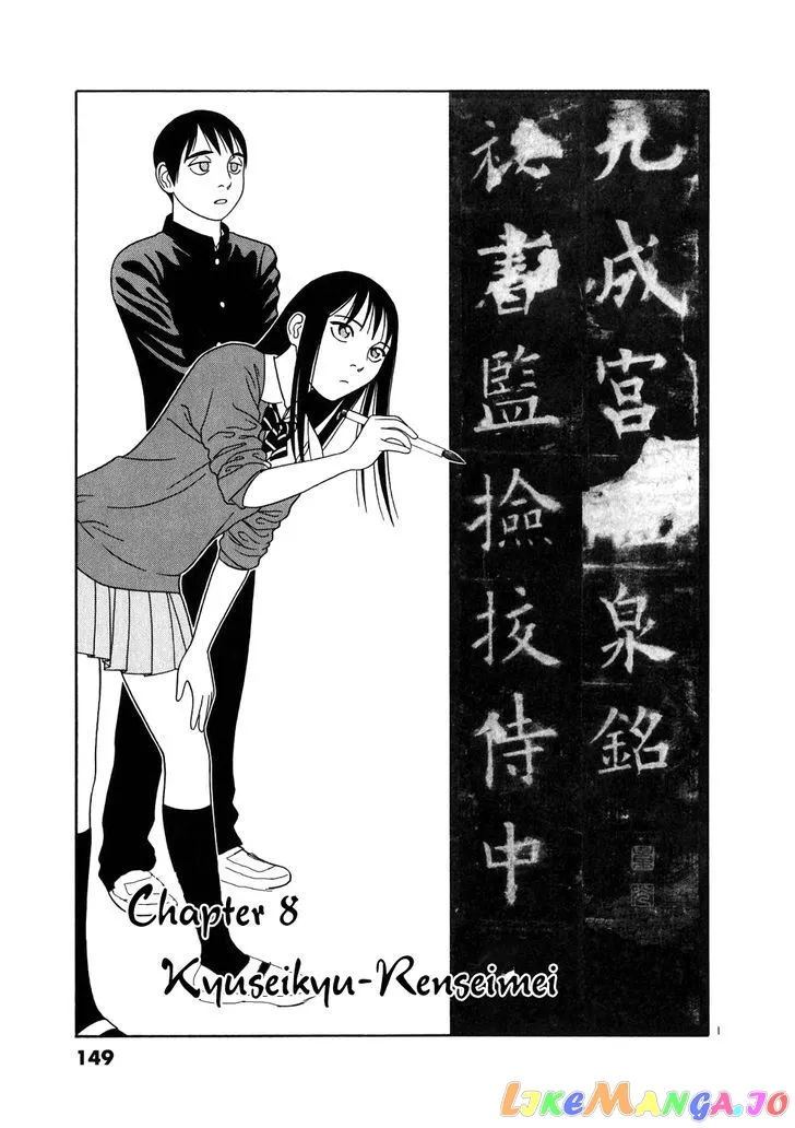 tomehane-manga Chapter 8 page 1 - 