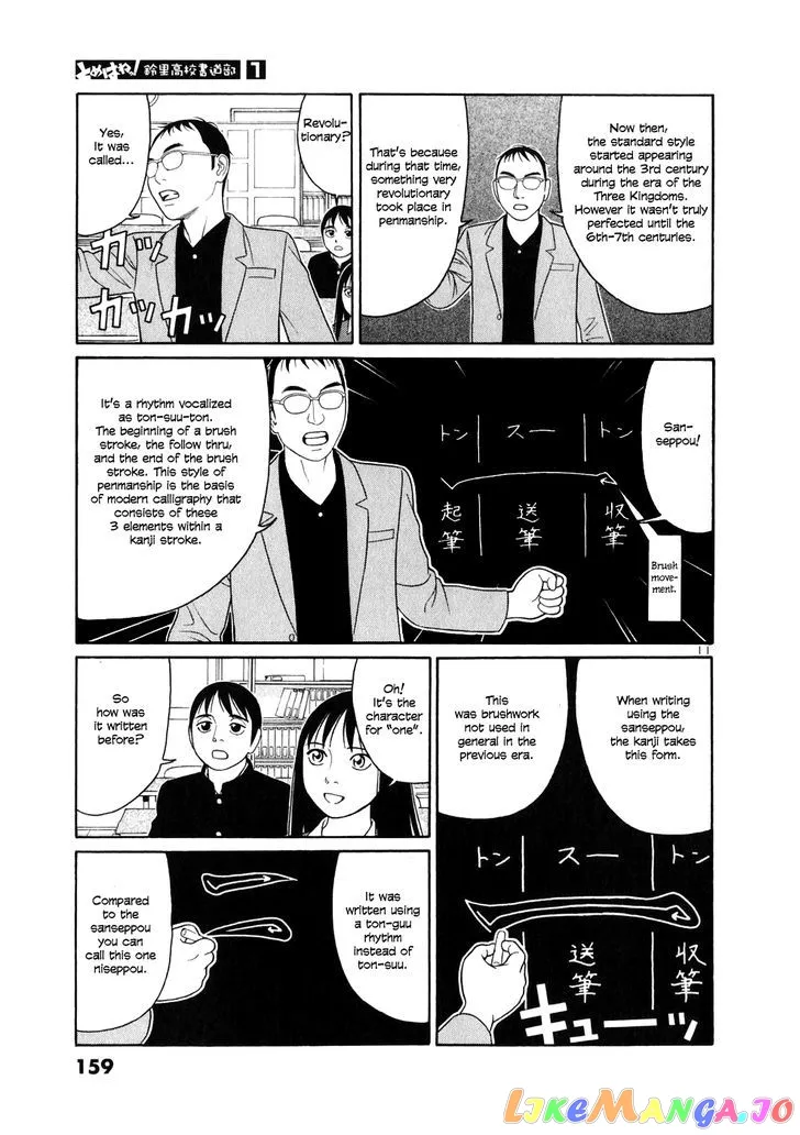 tomehane-manga Chapter 8 page 11 - 