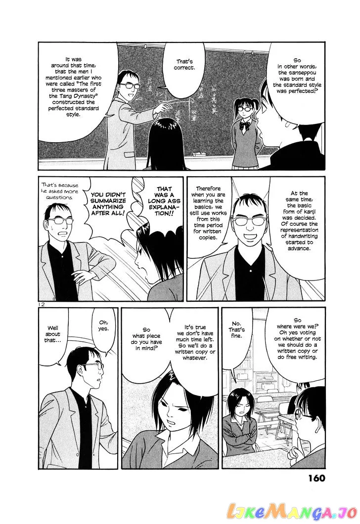 tomehane-manga Chapter 8 page 12 - 